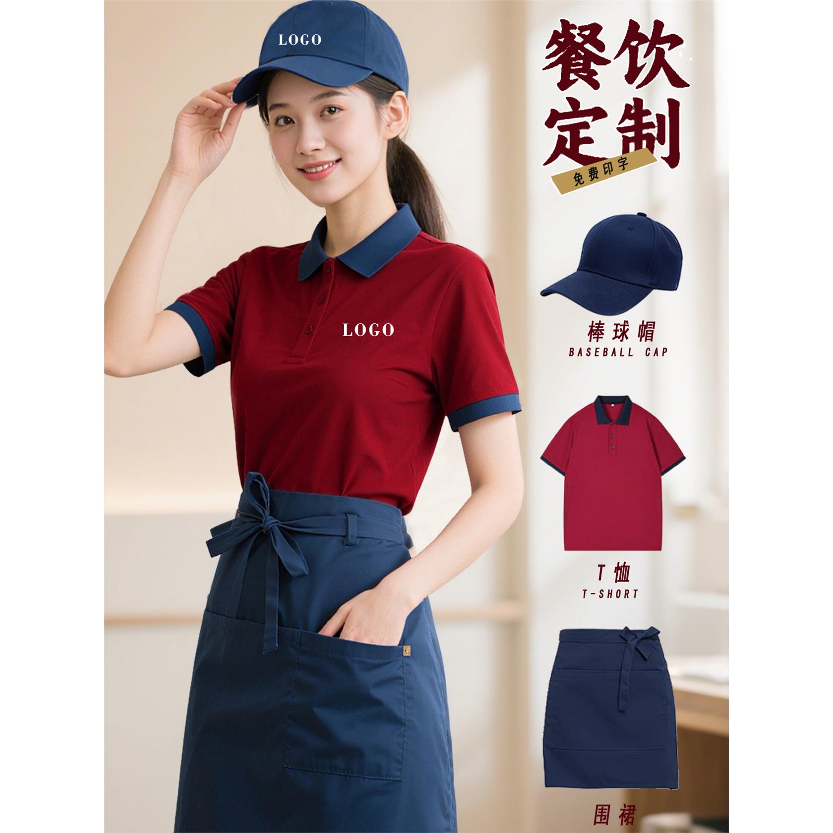 餐饮工作服polo衫定制印logo夏烧烤火锅店服务员工装短袖t恤套装