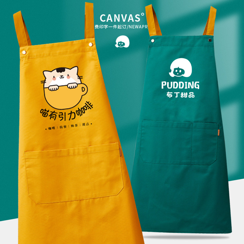 奶茶咖啡店帆布围裙定制logo印字工作服女餐饮专用花艺美甲师订制