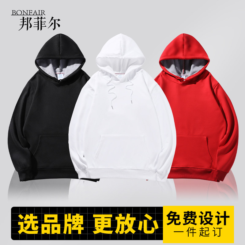 (WH02)卫衣定制长袖外套订做团体服工作服定做班服diy印图logo