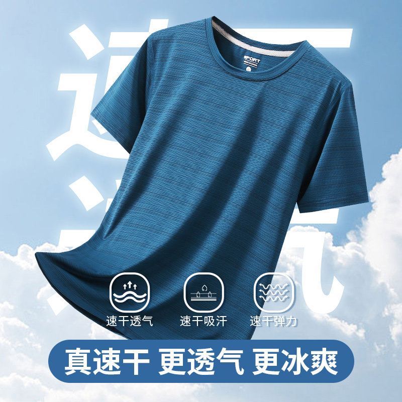 速干T恤工作服定制印字logo跑步健身运动拓展衣服广告衫短袖夏季