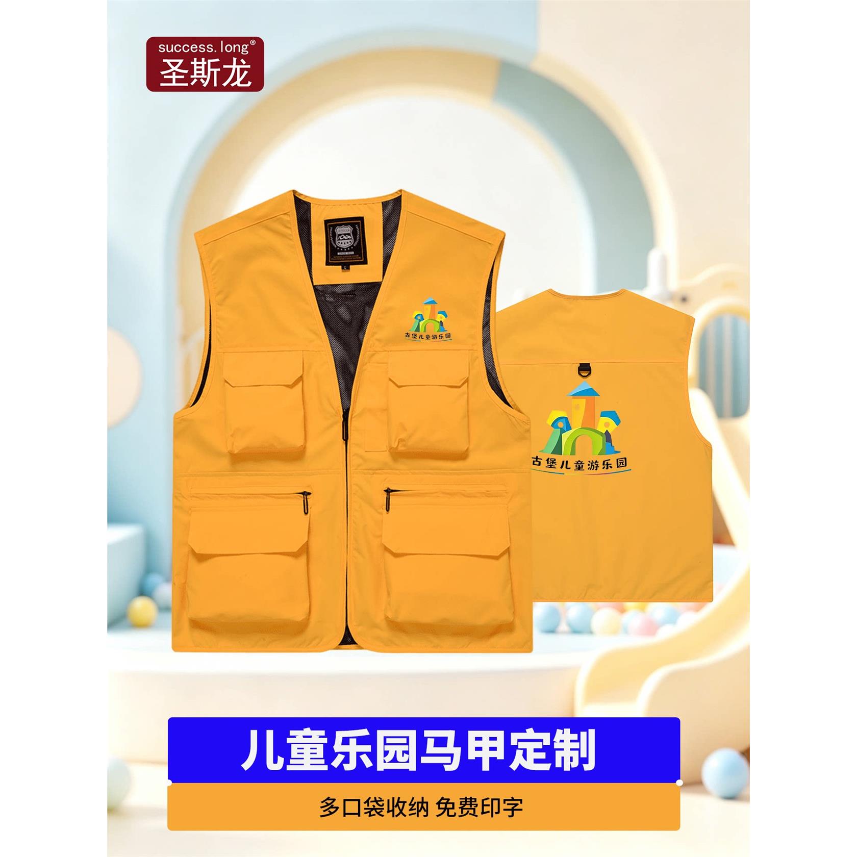 儿童游乐园马甲定制印logo多口袋电玩城游戏厅景区员工工作服背心