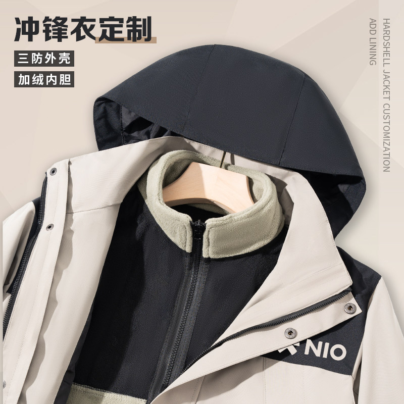 防寒冲锋衣定制三合一劳保员工工作服男秋冬季加绒工装外套印logo