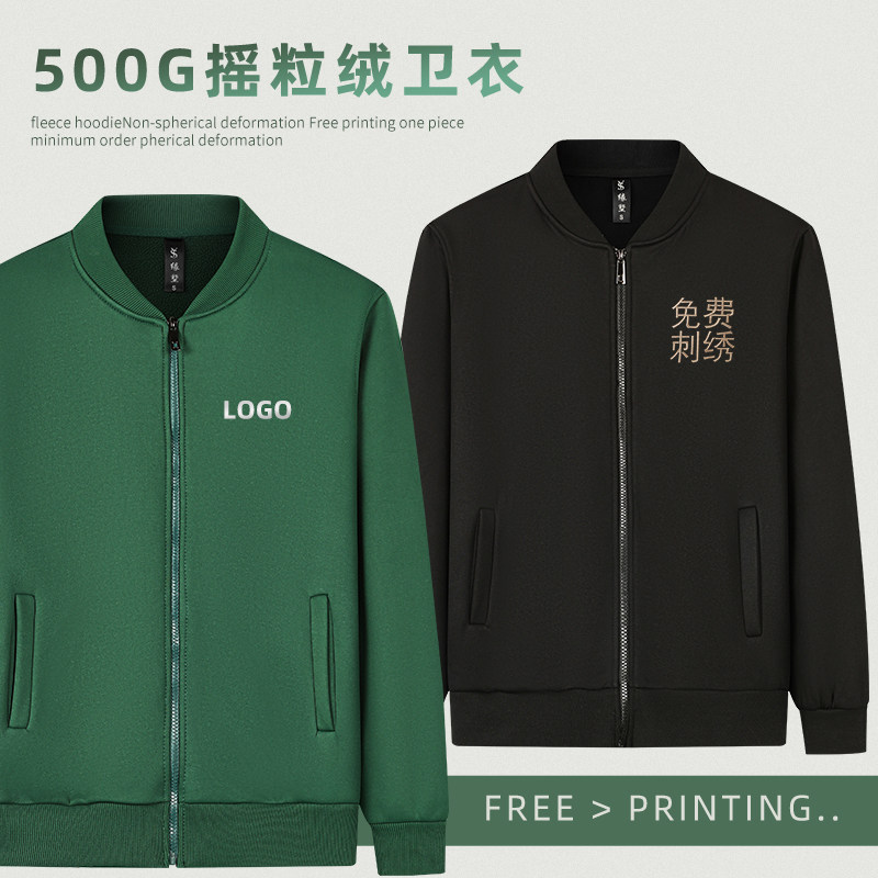 高端卫衣定制印logo企业文化衫手机店销售员工长袖棒球工作服立领