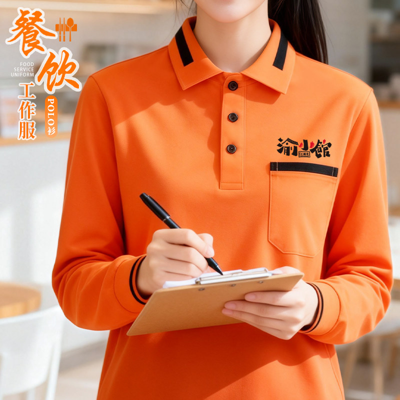 餐饮服务员POLO衫定制工作服印logo长袖咖啡奶茶饭店餐厅T恤工装