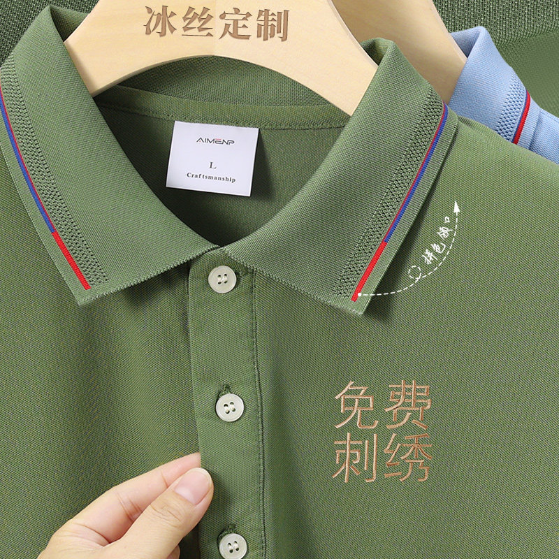 夏季polo衫定制工作服印logo冰丝无痕短袖翻领t恤订制商务公司男