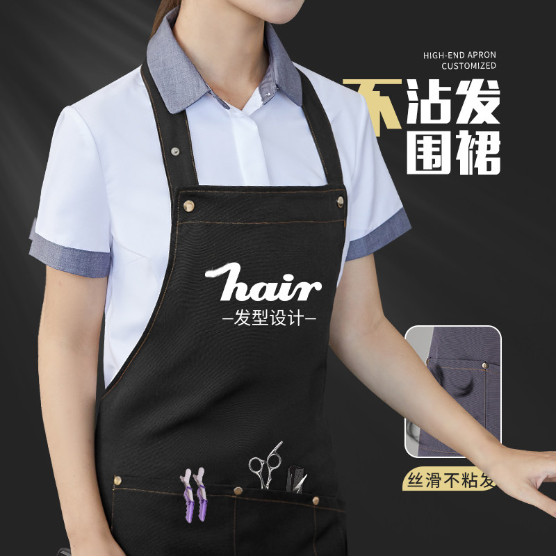 理髲师专用不沾发围裙定制印logo发廊美发染发烫染工作服帆布防水