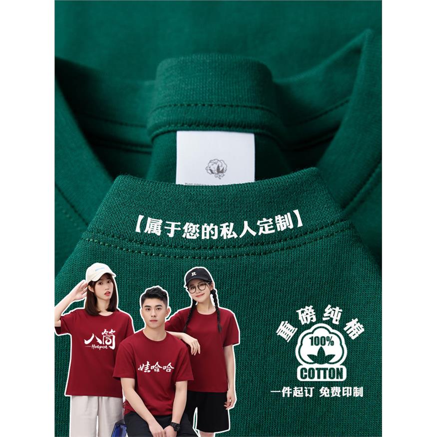 重磅纯棉t恤定制logo餐饮公司圆领短袖工作服夏季班服广告衫订做