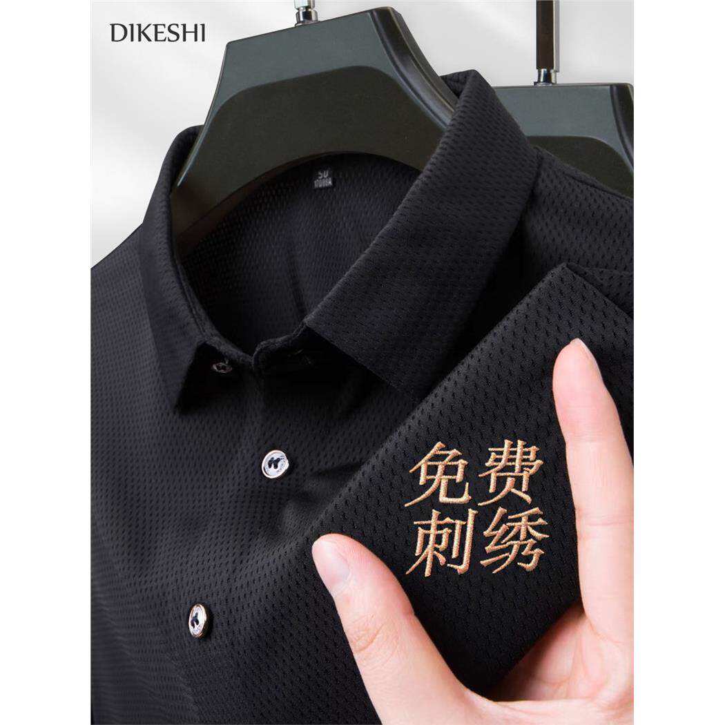 速干网眼polo衫定制工作服夏季透气公司团体活动冰丝T恤短袖工装