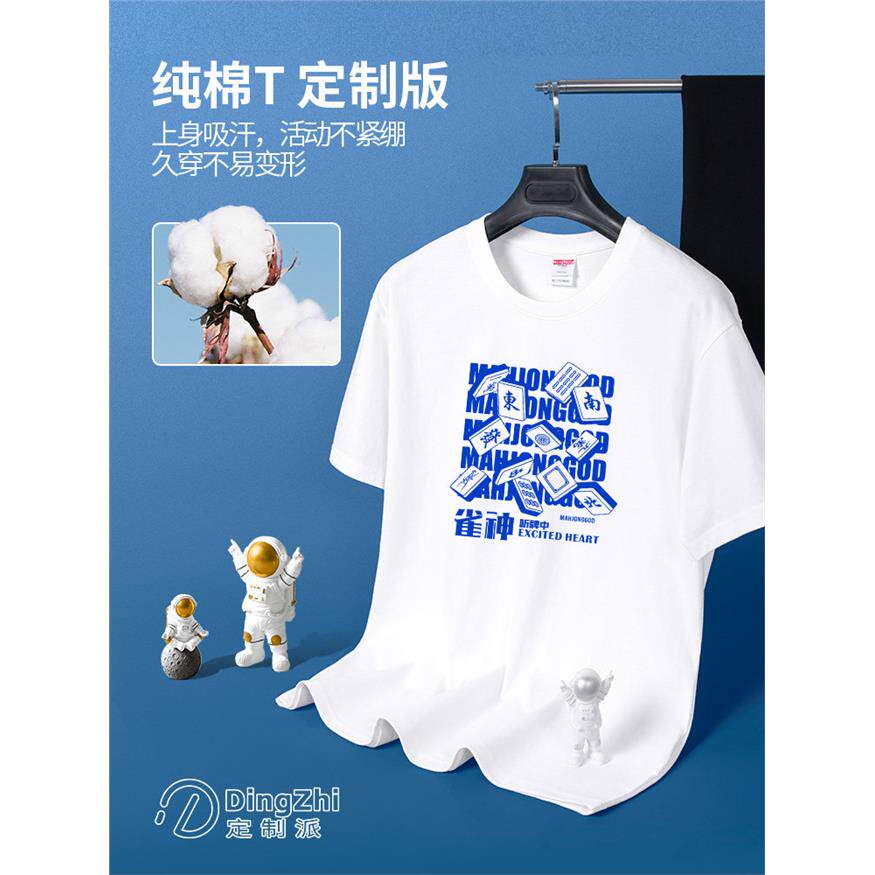 300克重磅纯棉T恤定制印logo潮牌短袖纯色DIY文化衫服装订做刺绣