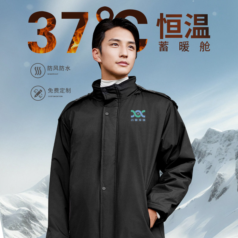 羽绒冲锋衣工作服定制秋冬长款棉大衣加厚防水工装棉服外套印logo