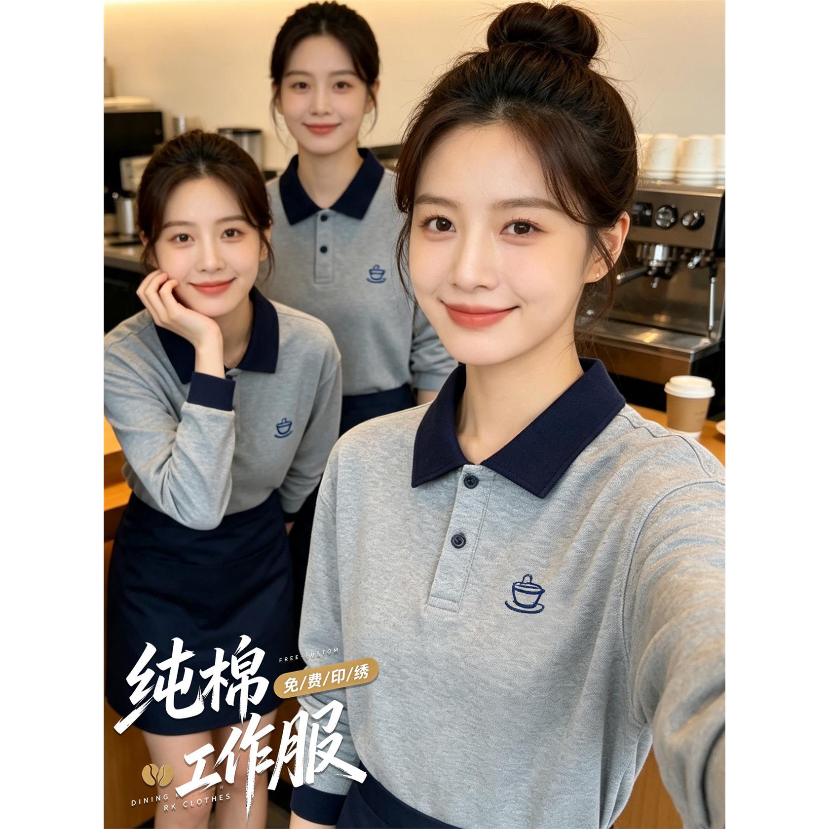 纯棉餐饮工作服定制长袖加绒卫衣秋冬奶茶咖啡店餐厅服务员工装男
