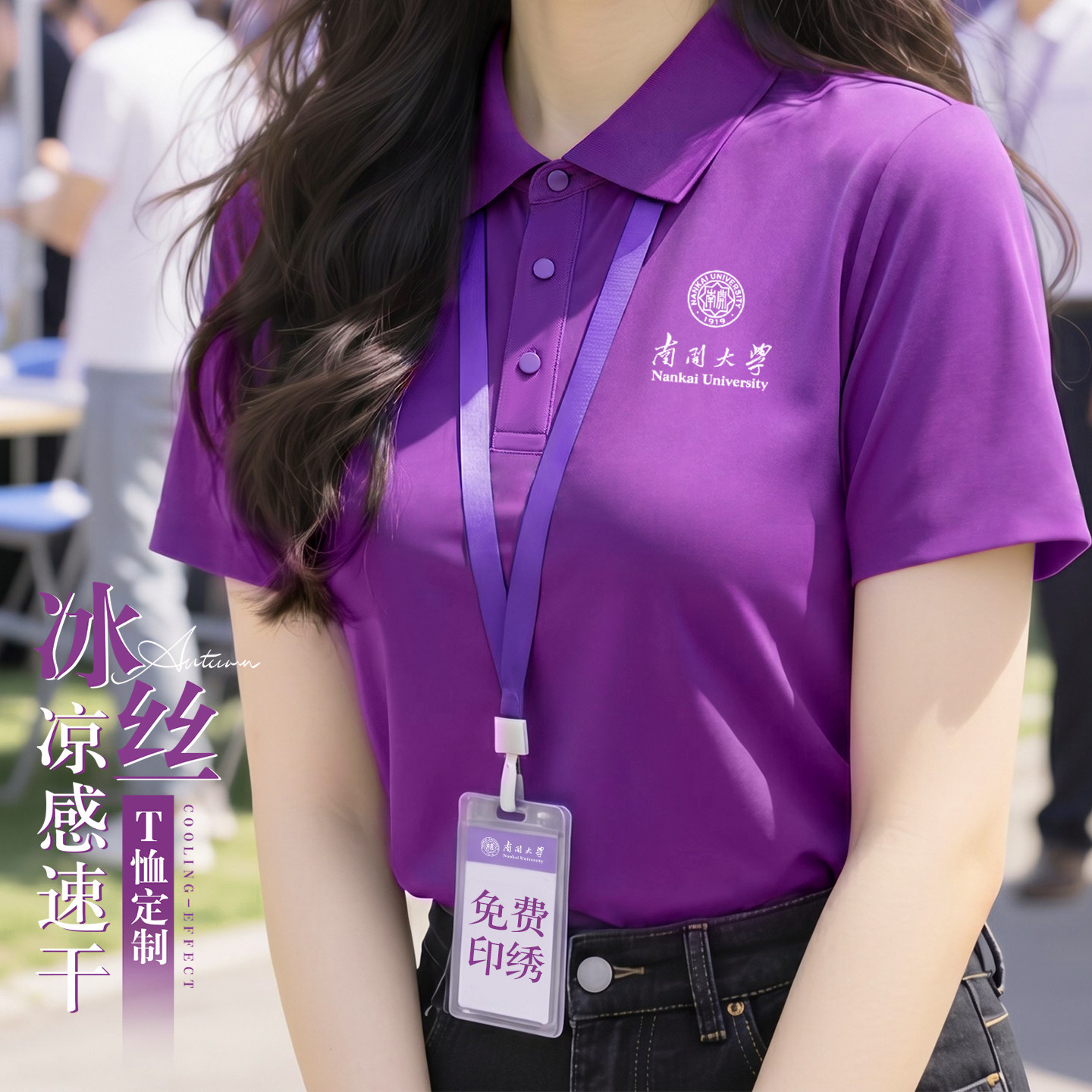 冰丝凉感polo衫定制工作服印logo校园托管教师培训志愿者T恤短袖
