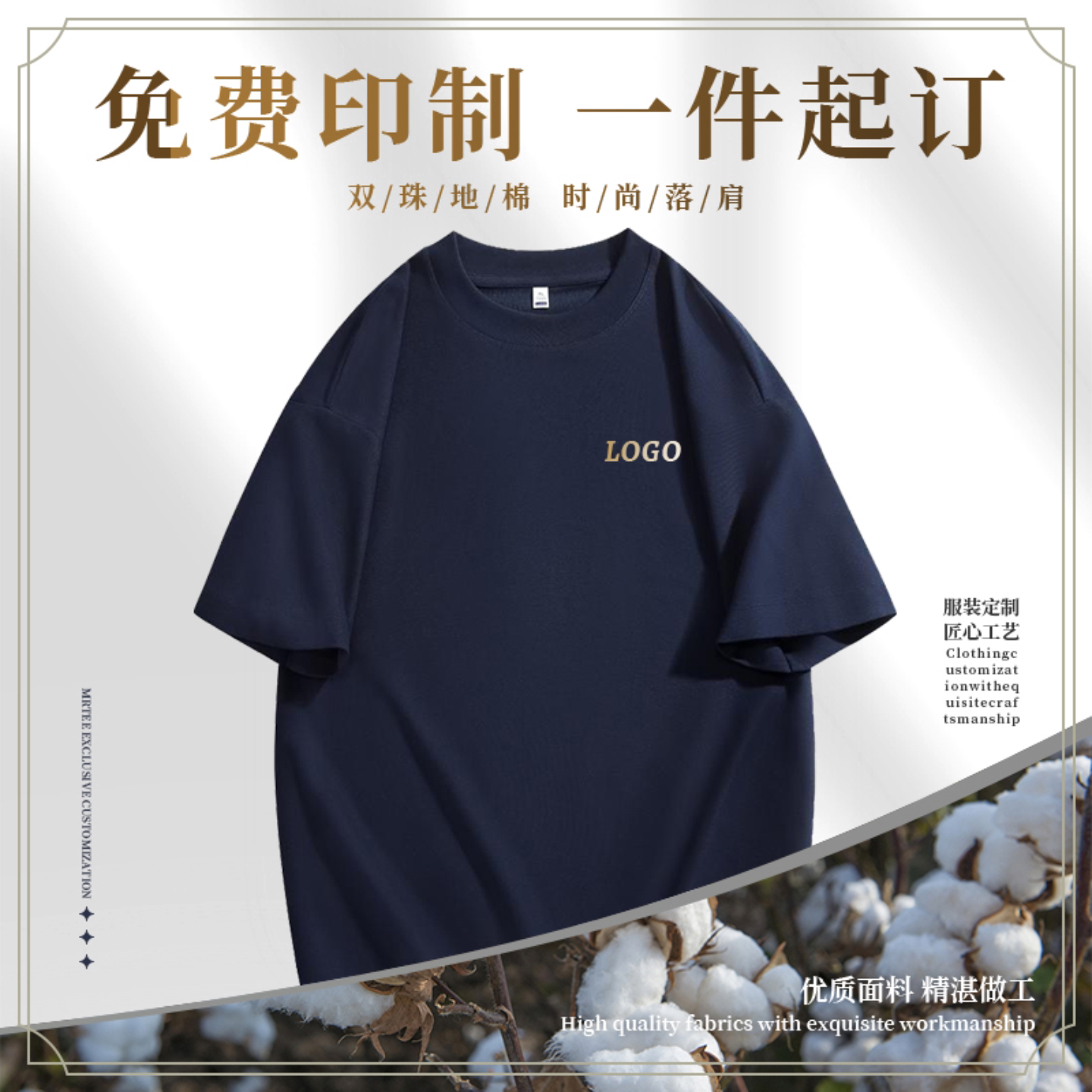 夏季圆领短袖T恤定制团体文化衫企业公司衣服定做工作服印logo字