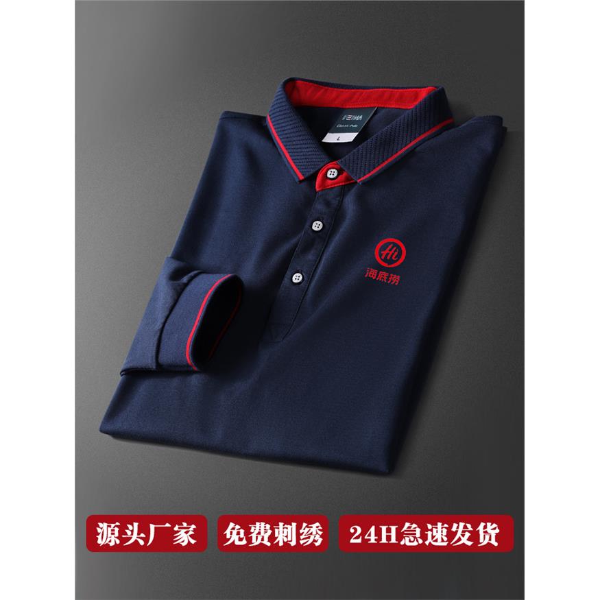 餐饮店工作服polo衫定制t恤长袖团队广告衫定做工厂工衣刺绣印字