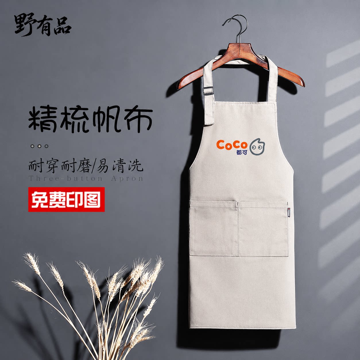 咖啡师防水帆布围裙定制高颜值