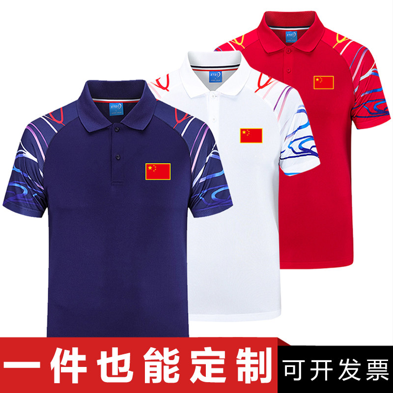 中国队乒乓球服男女短袖速干羽毛球运动T恤速干球衣比赛训练队服