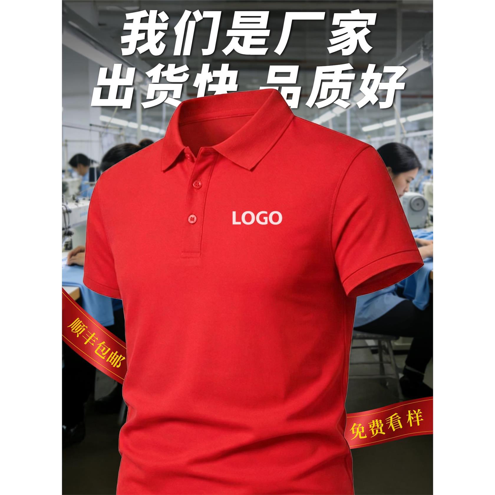工作服短袖定制t恤工装厂服polo衫订制企业工装员工印LOGO夏