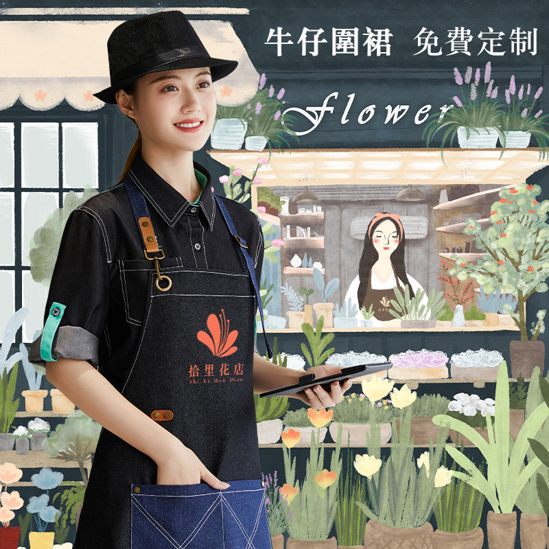 牛仔围裙定制logo印字鲜花店花艺绿植园艺工作服女耐磨防刮防刺