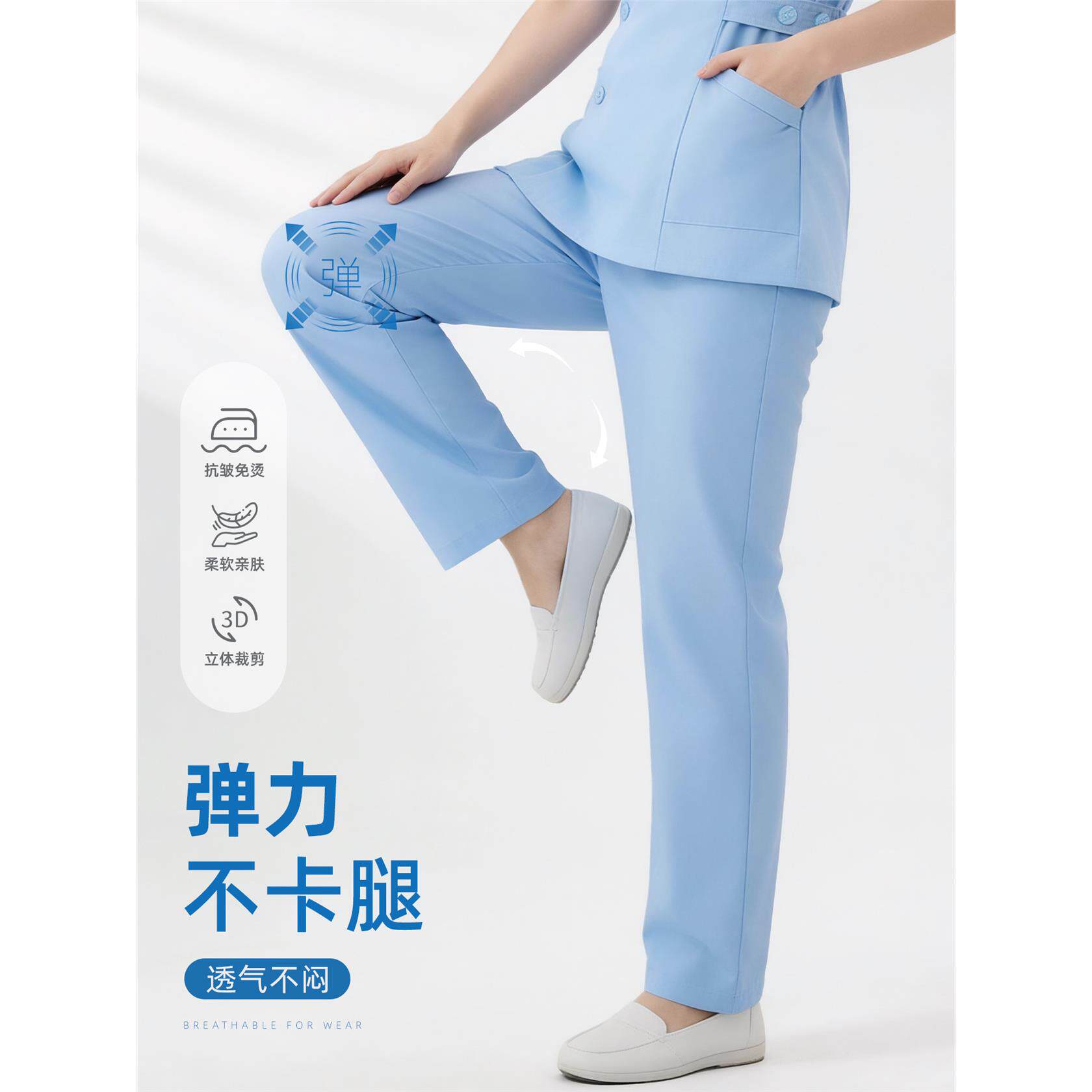 弹力护士裤定制男女款医院诊所医护人员康复师白色蓝色工作长裤子