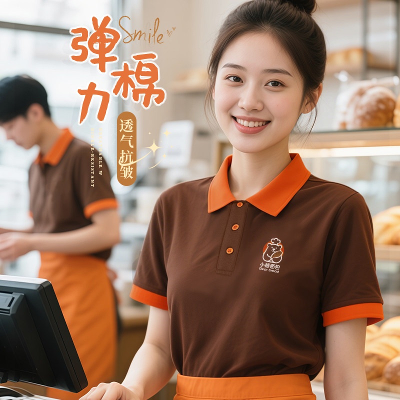 夏季短袖服务员T恤奶茶店弹力抗皱制服撞色Polo衫客制印字莱卡棉