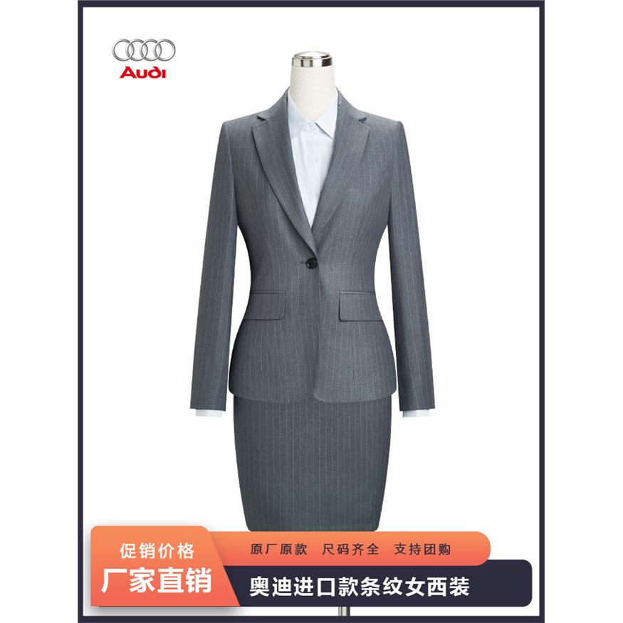 新款奥迪4s店工作服女士西装修身浅灰条纹西服外套西裤西裙套装