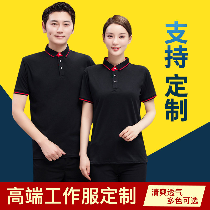餐饮制服T恤定制火锅酒店饭厅烧烤ktv酒吧服务员工装短袖男夏季