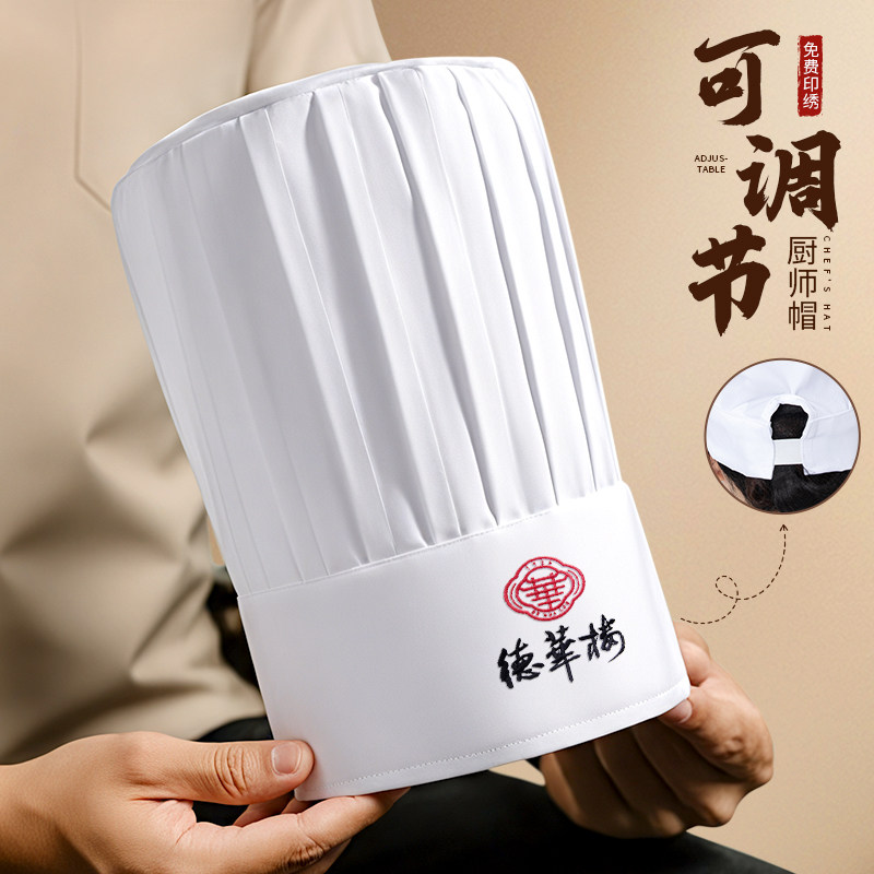 白色厨师帽子男款定制可调节餐饮工作后厨专用防油烟高帽大头围女