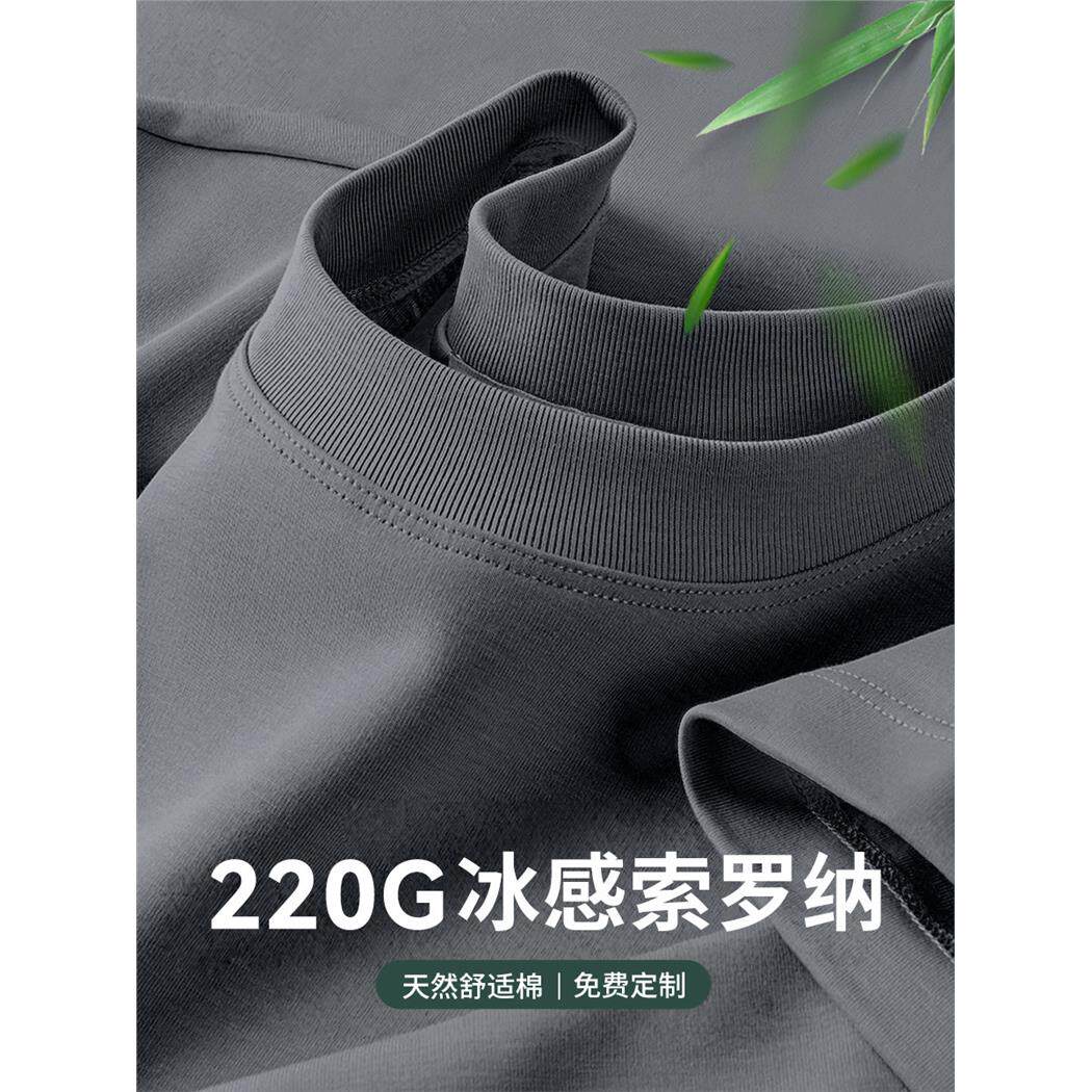 索罗纳冰丝T恤定制工作服印logo夏季圆领短袖团体活动文化衫班服