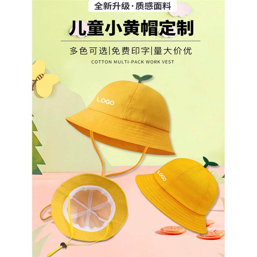 儿童小黄帽定制印logo幼儿园小学生防晒遮阳旅游研学纯棉渔夫帽子