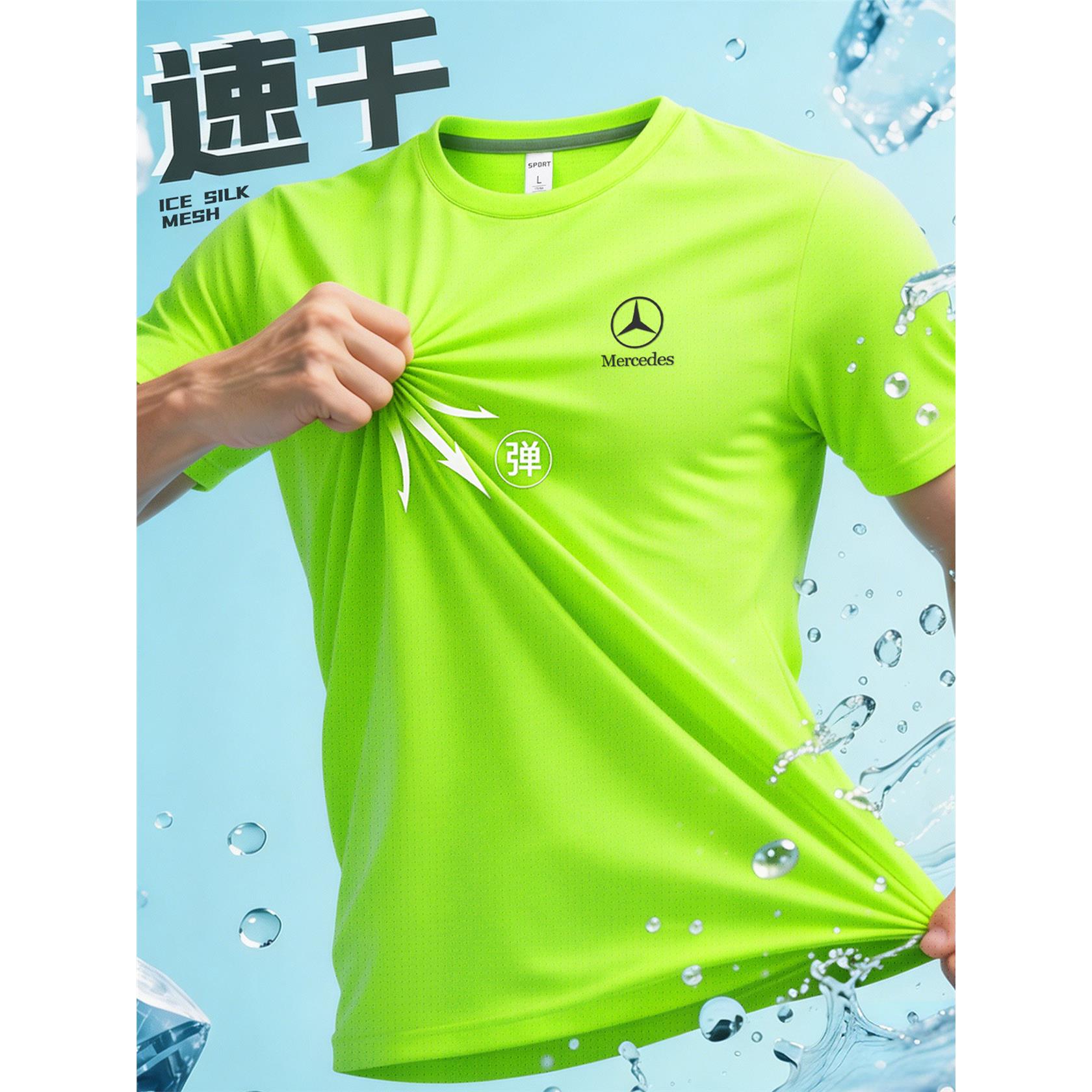 荧光绿色短袖速干t恤定制印logo马拉松运动会团队服装快干工作服