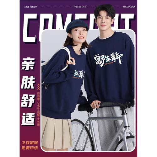 高端卫衣定制工作服公司企业团体服秋冬季加绒长袖外套文化衫印字