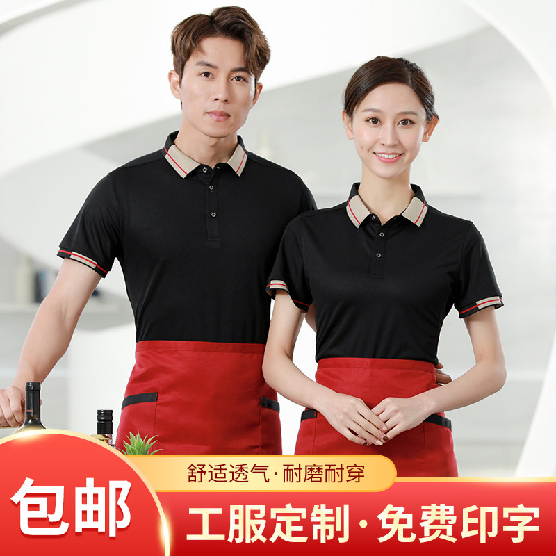 工作服餐饮定制T恤短袖夏季饭店火锅店饭厅服务员工衣服夏装男女