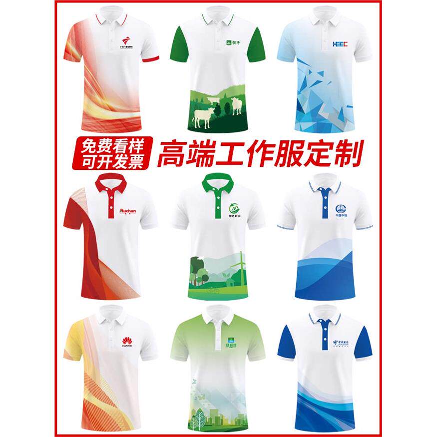 polo衫工作服定制班服翻领短袖t恤团建文化衫冰丝工衣服装印logo