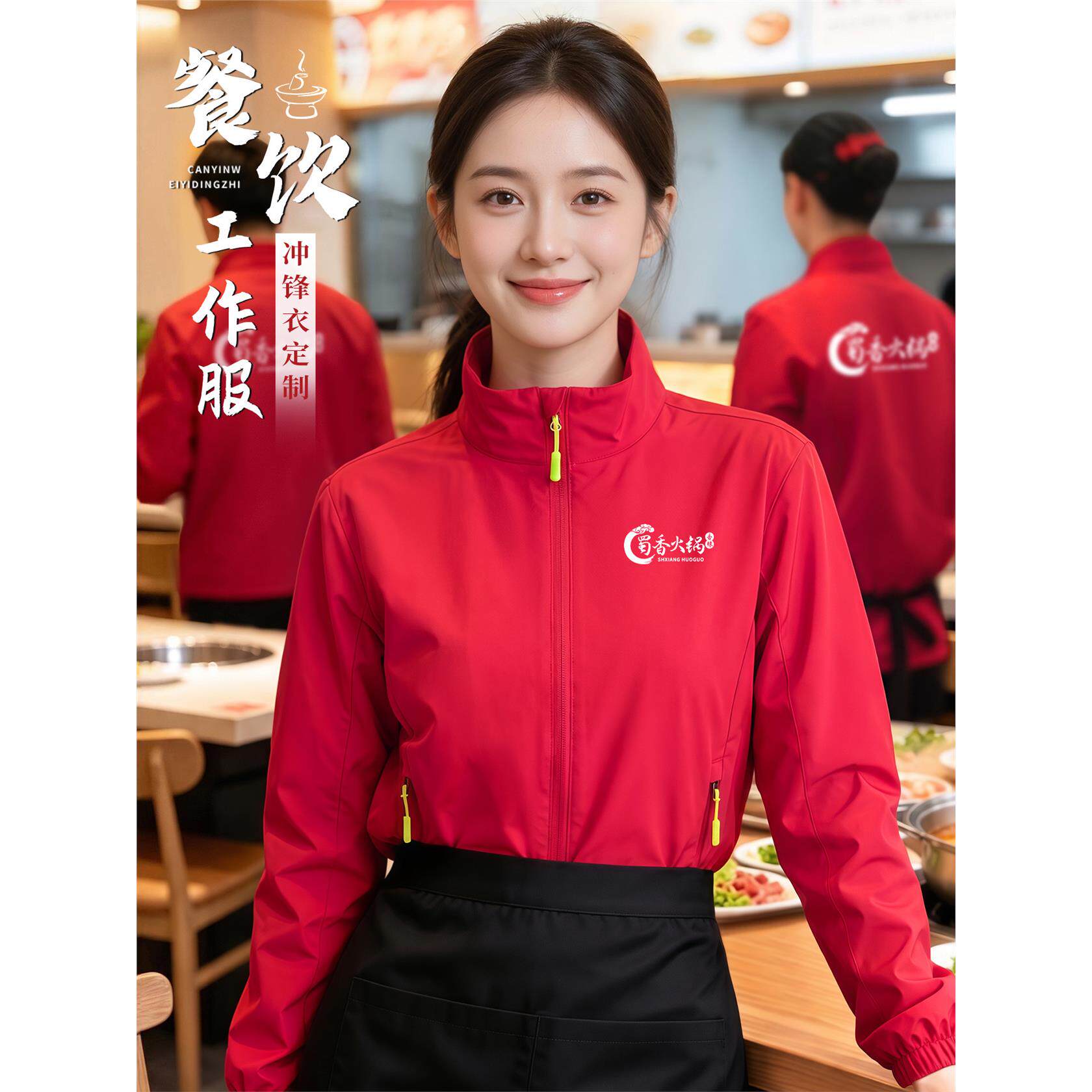防水冲锋衣工作服定制印logo餐饮烧烤火锅店员工防油工装夹克外套