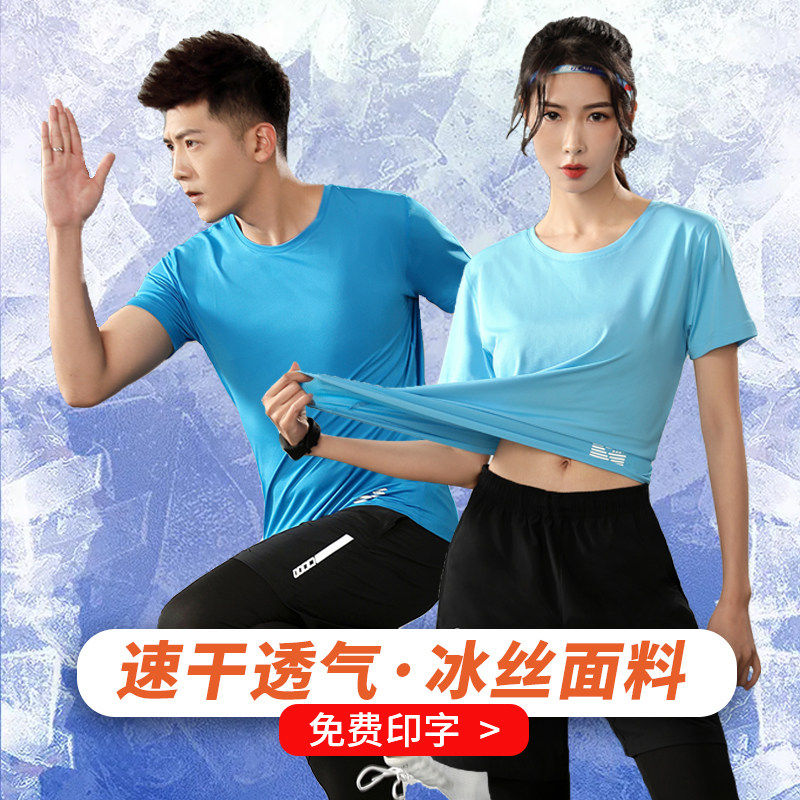 冰丝速干t恤定制印logo工作服男夏季同学聚会班服圆领运动短袖女