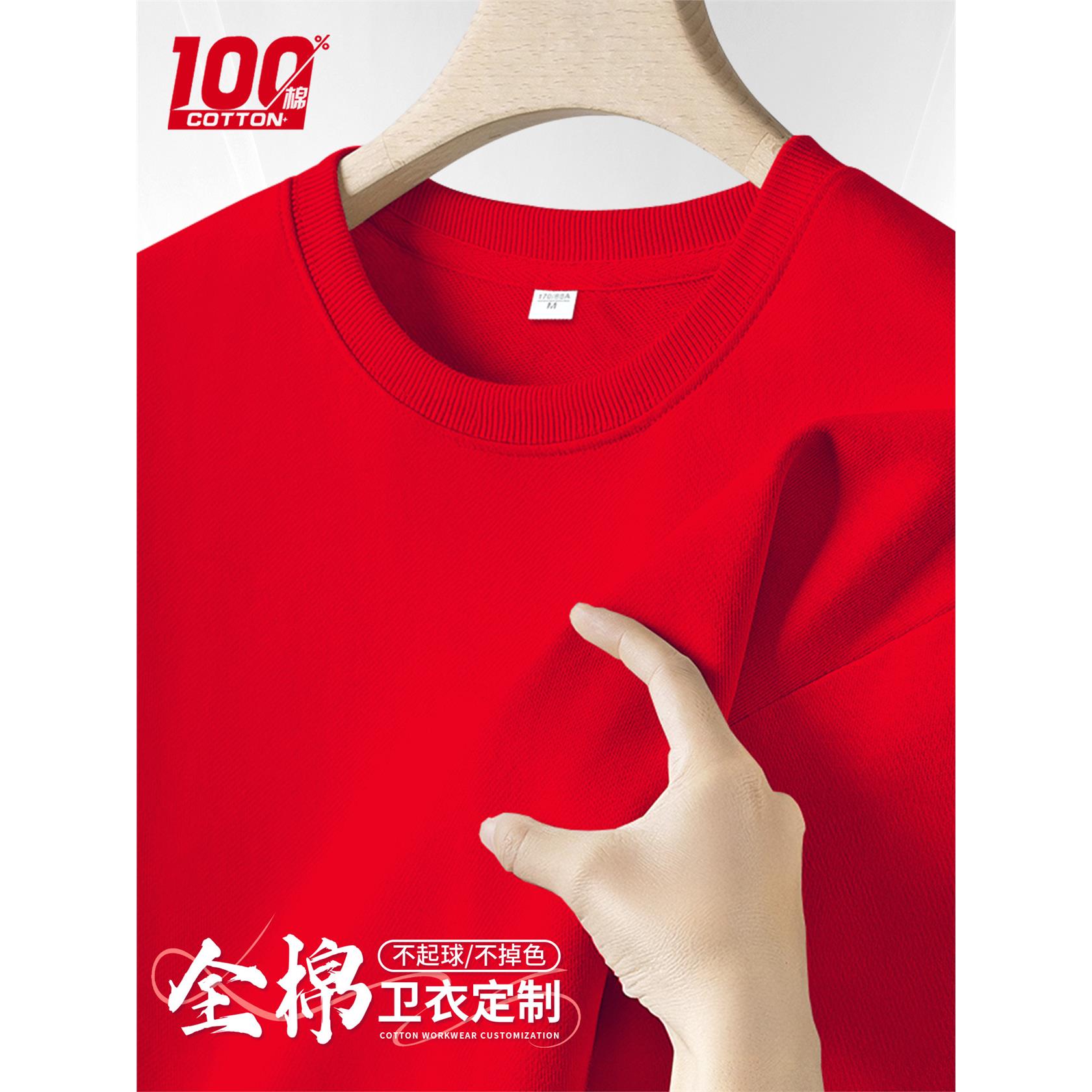 纯棉卫衣定制工作服印绣logo红色团体活动文化衫秋冬加绒圆领工装