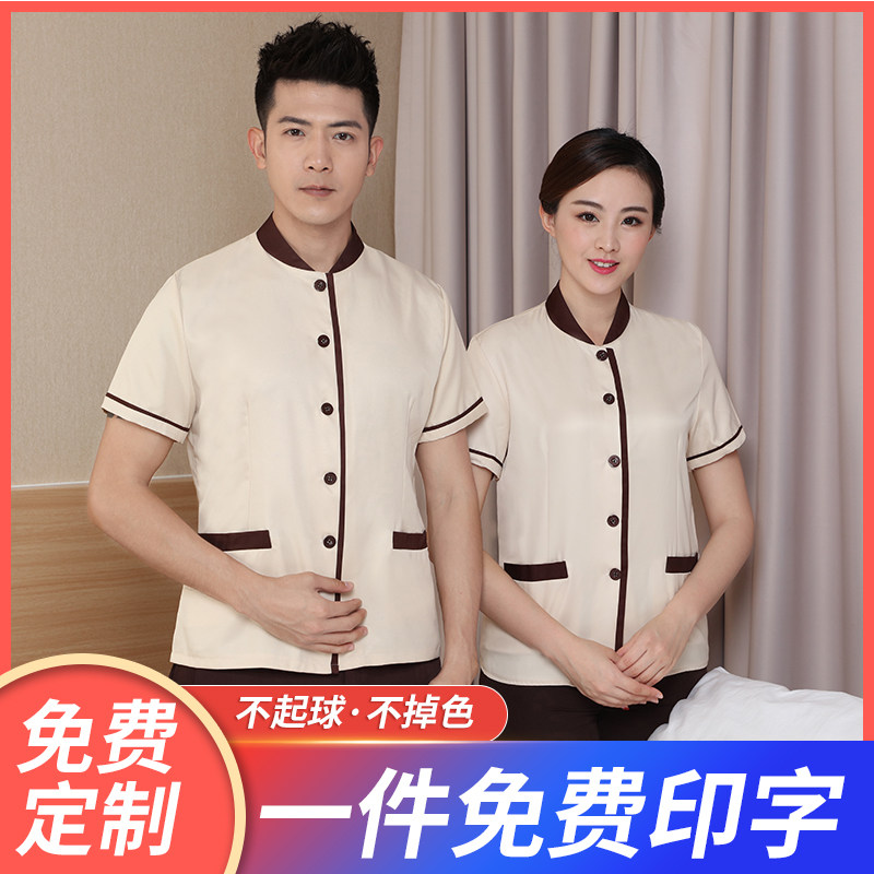 宾馆酒店保洁工作服女夏季短袖酒店家政客房医院清洁阿姨工装定制