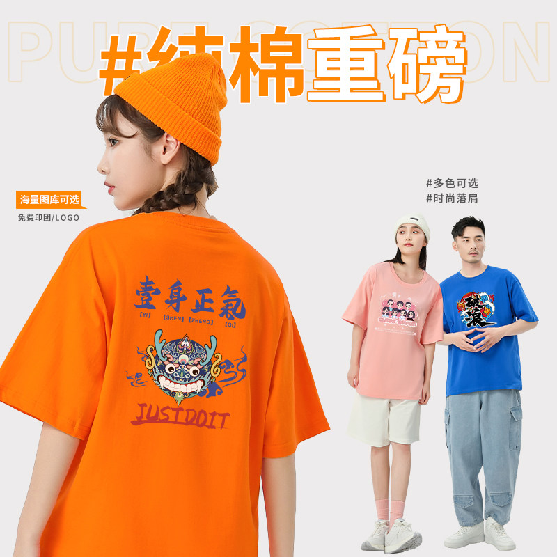纯棉工作服定制T恤印绣logo夏季圆领短袖文化衫班服团队图案订制