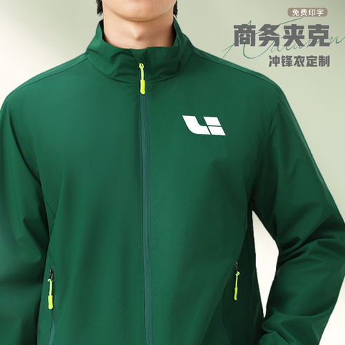 秋冬季冲锋衣定制印logo2025新款4S店企业员工团体工作服夹克外套