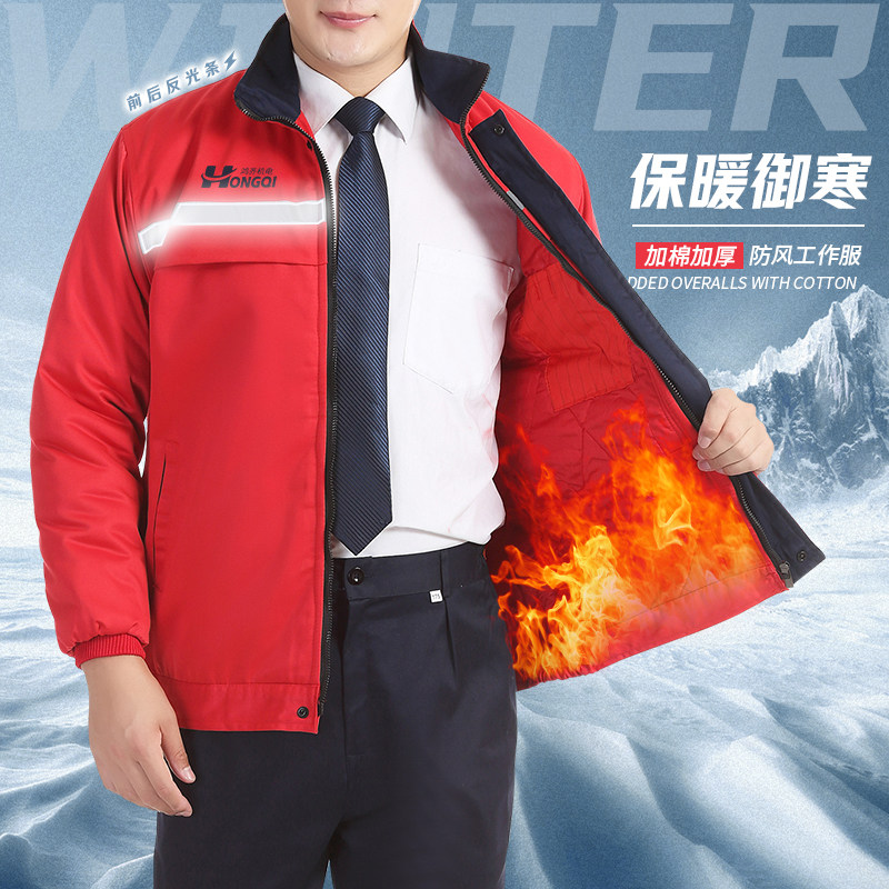 冬季工作服棉衣棉服外套工地施工汽修工程师加棉加厚劳保防寒男装