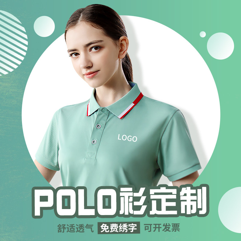 夏季工作服定制T恤印logo刺绣 广告文化polo衫订制团体工衣男短袖