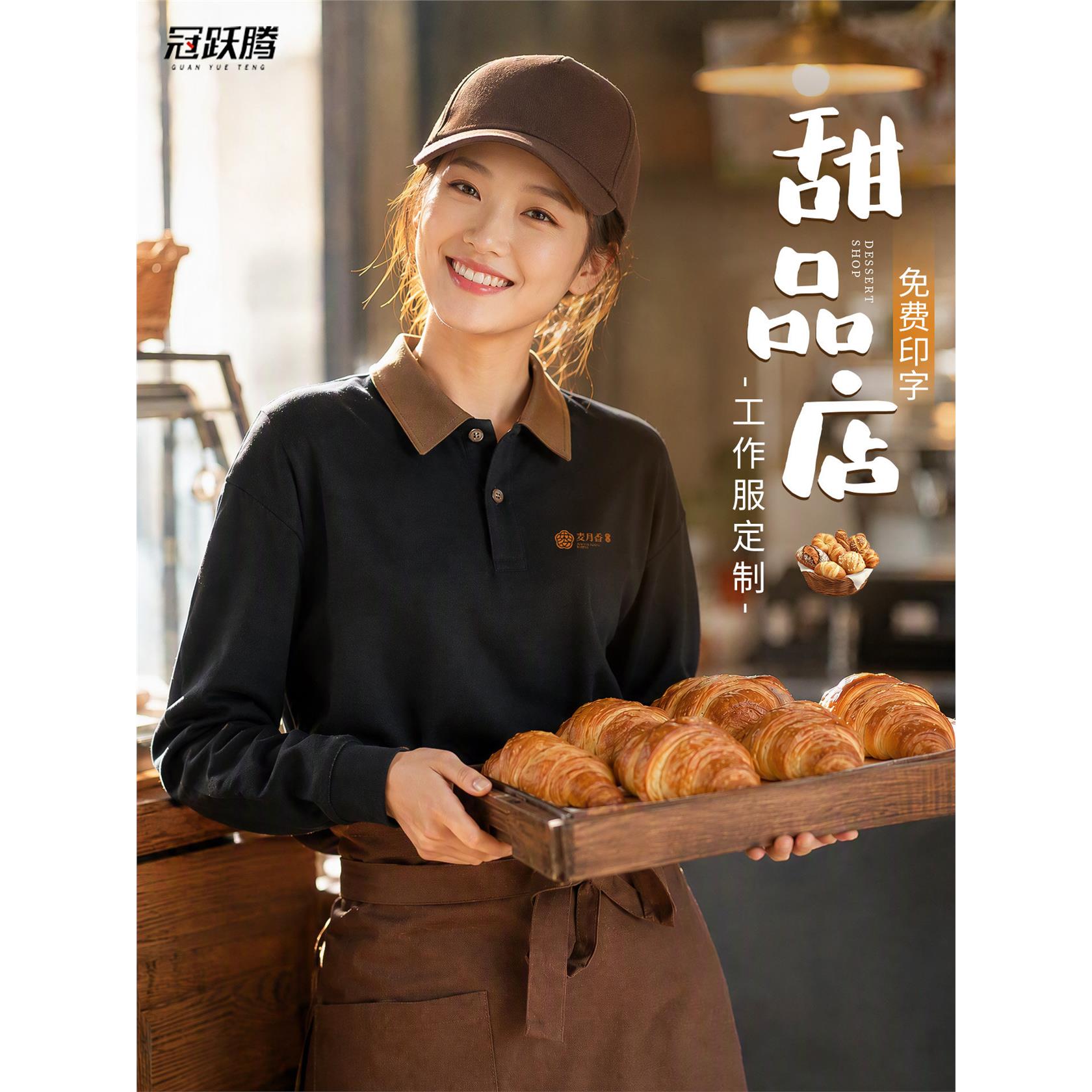 2026新款烘焙蛋糕店工作服专用甜品店高级定制工服卫衣秋季长袖