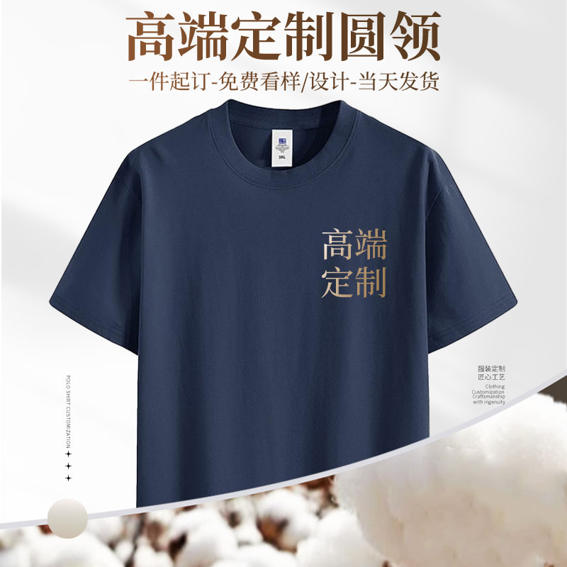 (LZY1058)定制t恤短袖衣服订做印字图logo广告文化衫工作服diy