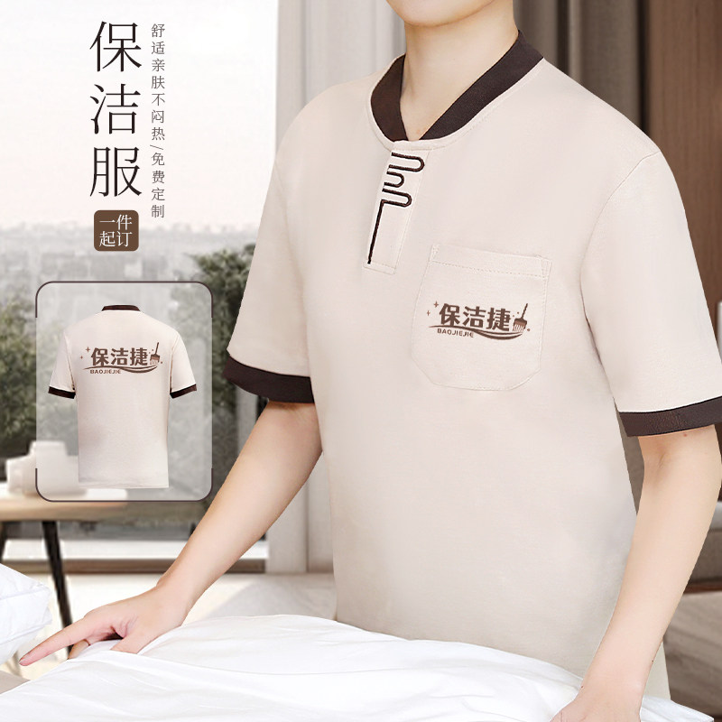 酒店保洁员工作服夏季短袖T恤套装阿姨物业医院客房家政清洁工女