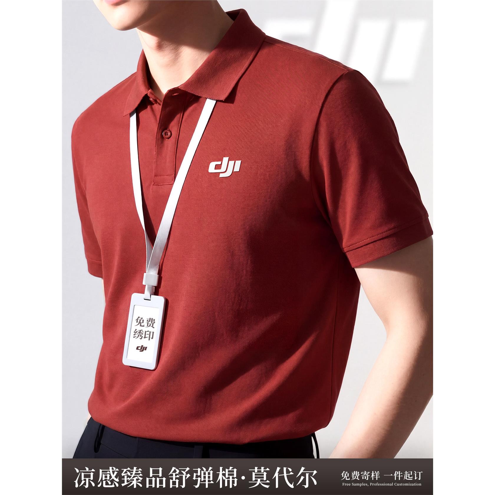 凉感莫尔代polo衫定制工作服抗菌短袖t恤绣印logo企业商务工装男