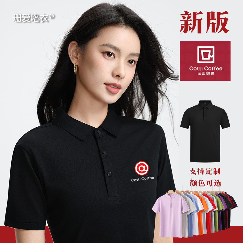 新款库迪咖啡工作服短袖翻领POLO衫定制奶茶文化广告T恤印字LOGO - 实物图