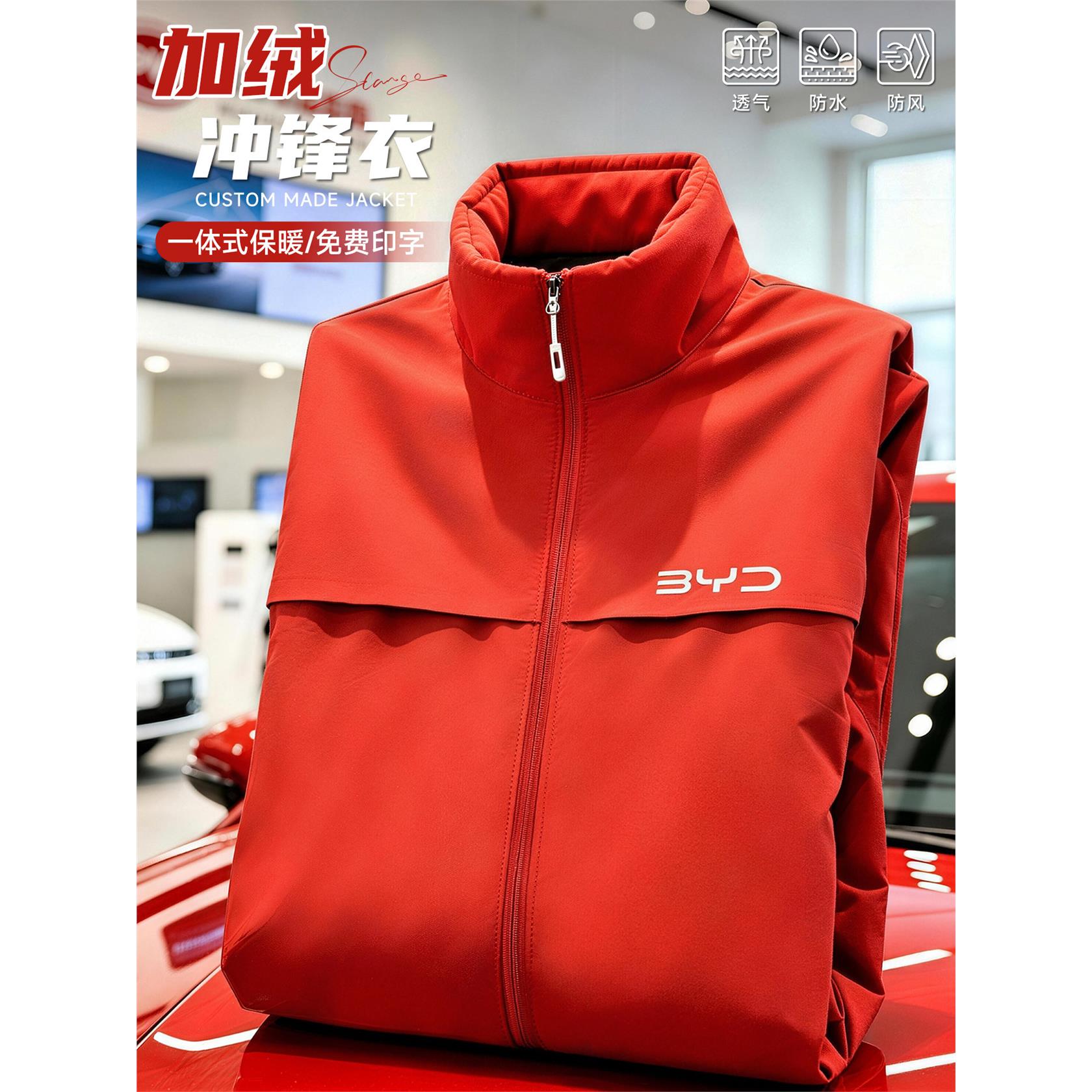 秋冬加厚冲锋衣工作服定制印logo企业4S店销售员工装加绒外套工装
