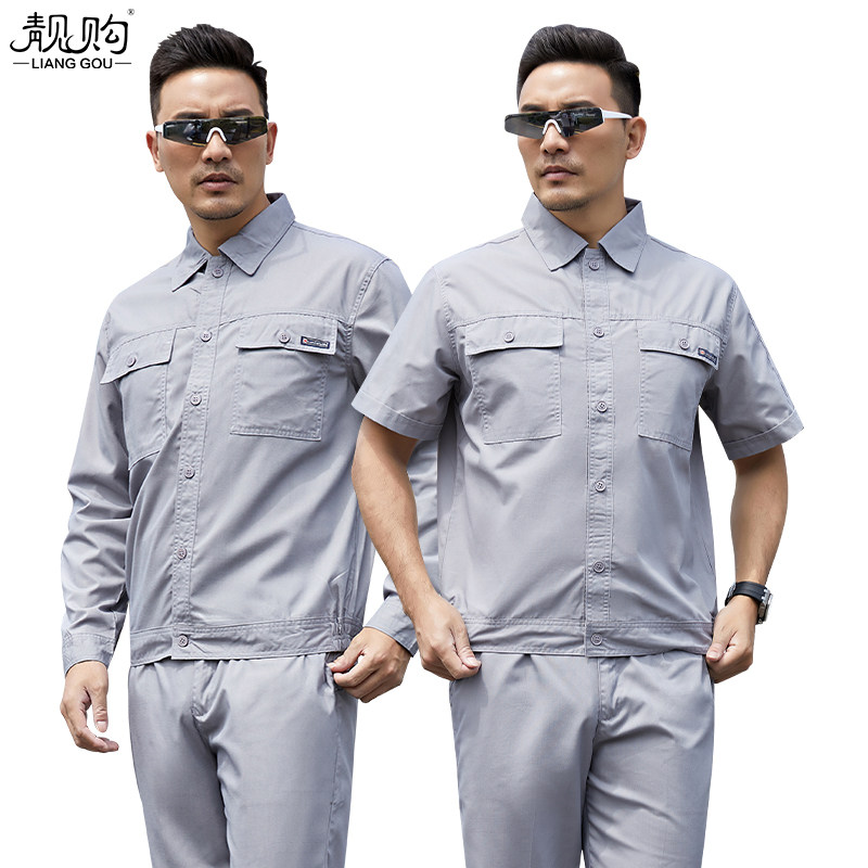 夏季工作服套装男薄款短袖车间工厂服夏装机修汽修劳保服上衣定制