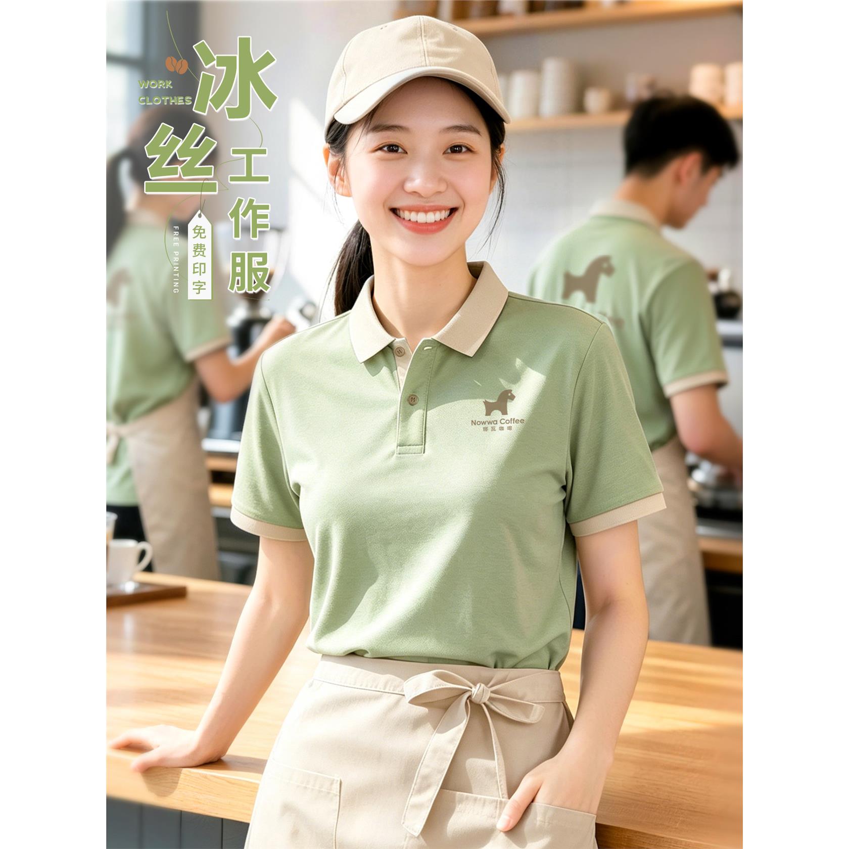 夏季新款冰丝POLO衫定制印字logo奶茶咖啡甜品店员工透气工装短袖