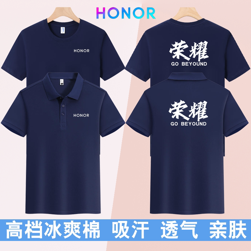 荣耀工作服手机店维修售后员工短袖定制印字logo工装男女短袖工衣